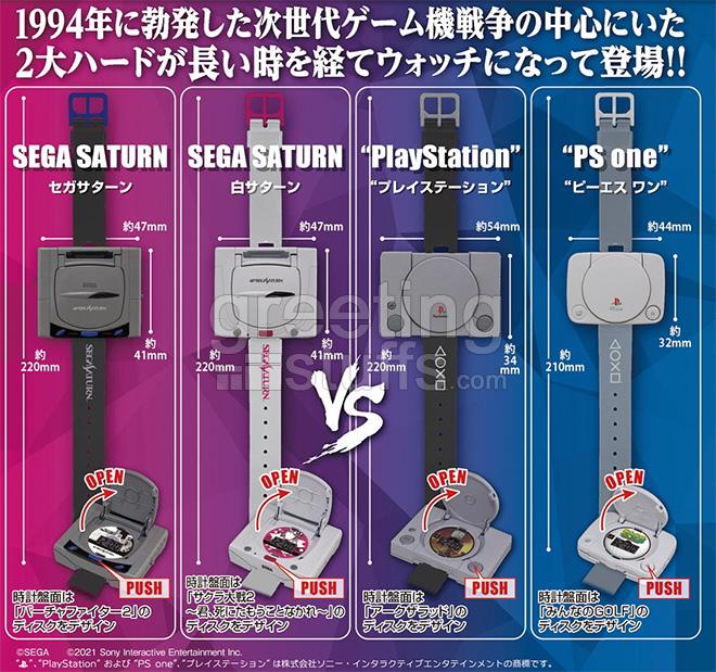 Takara Tomy Arts Sony PlayStation 1/SEGA Saturn Watch